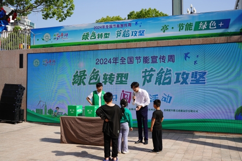 亭·節(jié)能 綠色+ 鹽城市亭湖區(qū)以創(chuàng)新模式助推節(jié)能宣傳周走深走實