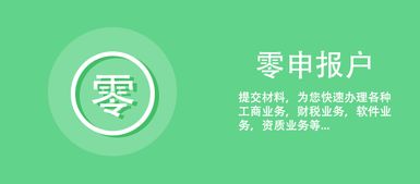鄭州代理記賬與廣告制作服務選擇指南