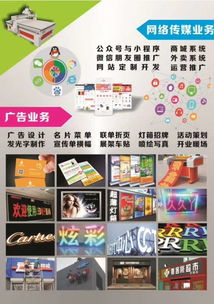 專業(yè)廣告設(shè)計制作安裝 打造品牌視覺傳播的完整鏈條