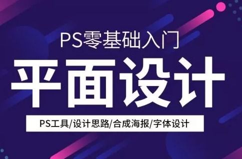 南京廣告設(shè)計培訓(xùn)價格與機構(gòu)選擇指南